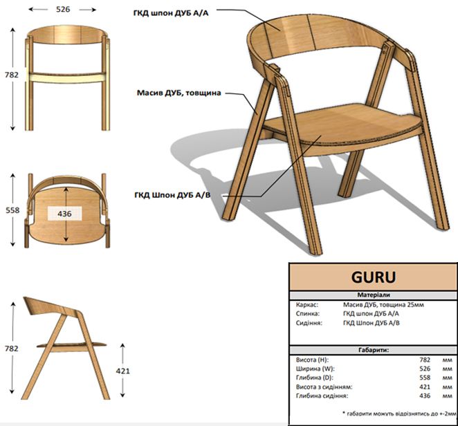 Купити Chair GURU black від MAIIMO