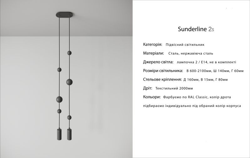 Купити Pendant lamp SUNDERLINE 2S від MAIIMO