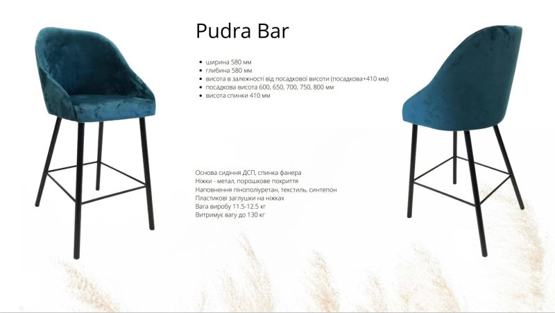 Купити Барное кресло PUDRA Bar від MAIIMO