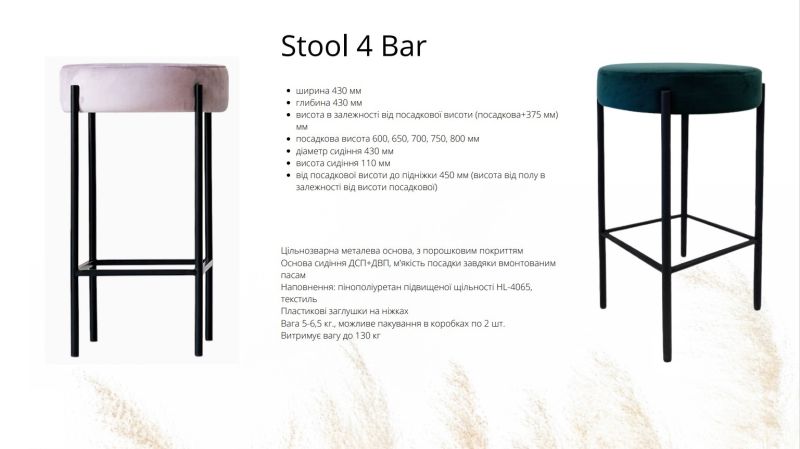 Купити Барний стілець STOOL 4 Bar від MAIIMO