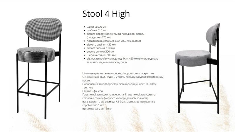 Купити Bar stool STOOL 4 High від MAIIMO