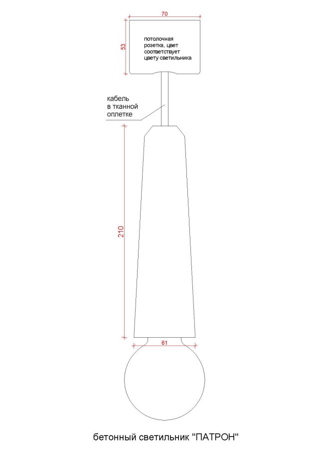 Купити Concrete lamp PATRON від MAIIMO