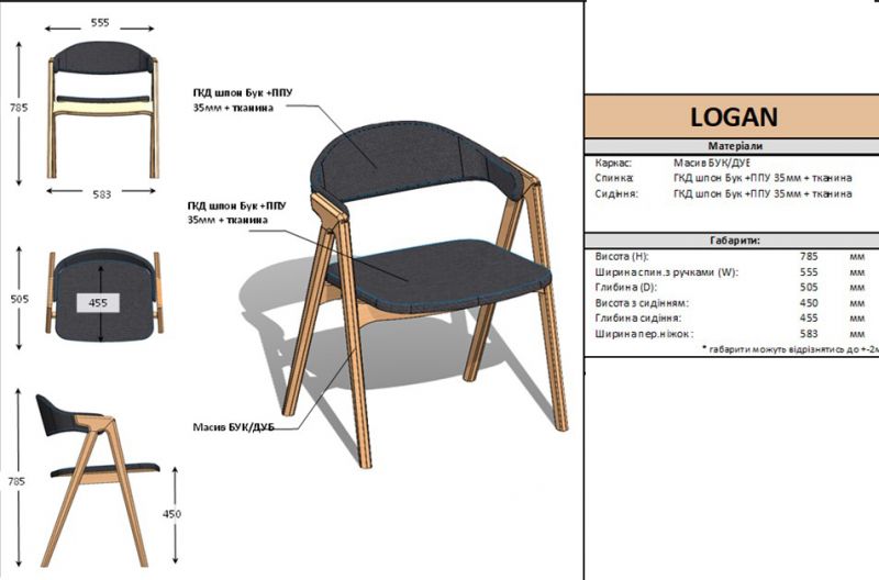 Купити Chair LOGAN natural від MAIIMO