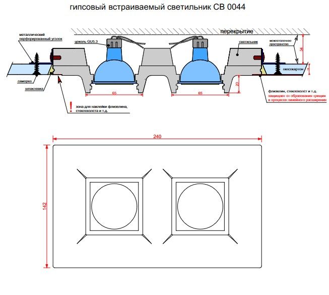 Купити Гипсовый светильник СВ 004 встраеваемый від MAIIMO