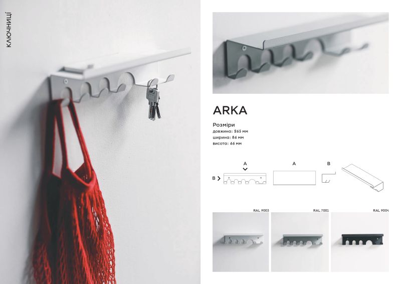 Купити Key holder ARKA від MAIIMO