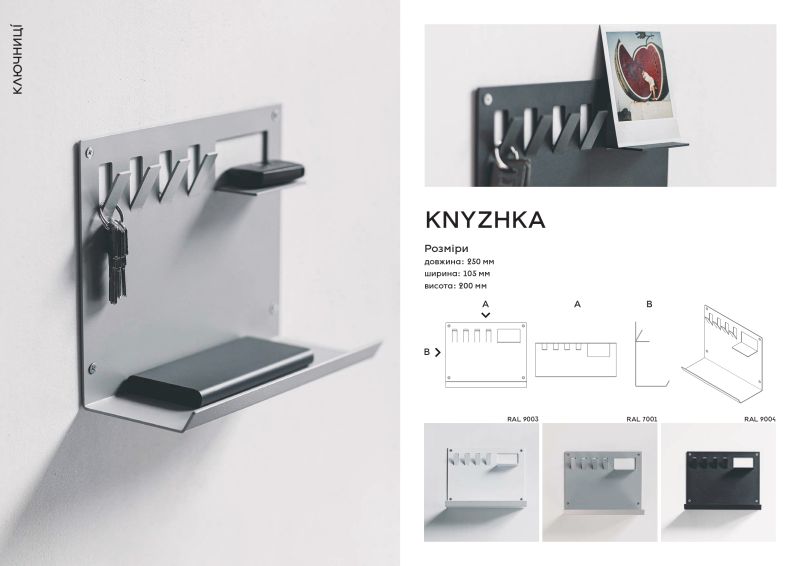 Купити Key holder KNYZHKA від MAIIMO