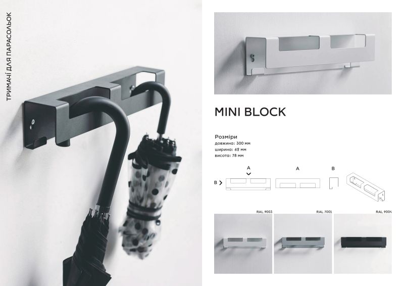 Купити Umbrella holder MINI BLOCK від MAIIMO