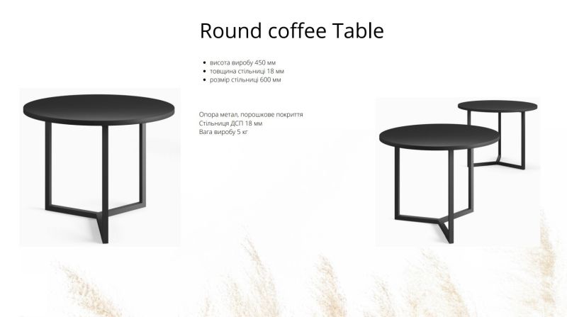 Купити Кавовий столик ROUND COFFEE Table від MAIIMO