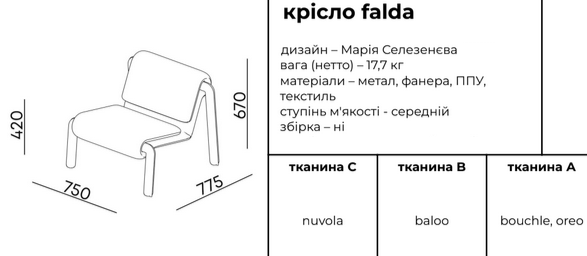 Купити Armchair Falda від MAIIMO