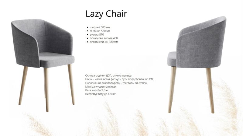 Купити Крісло LAZY Chair від MAIIMO