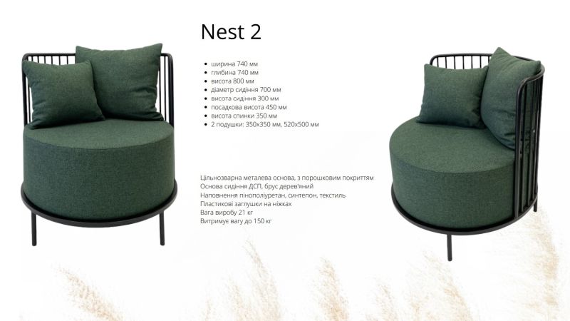 Купити Armchair NEST 2 від MAIIMO