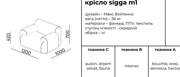 Купити Крісло Sigga M1 від MAIIMO