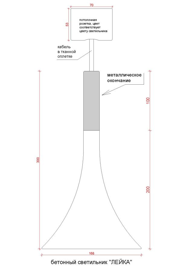 Купити Concrete lamp LEIKA від MAIIMO