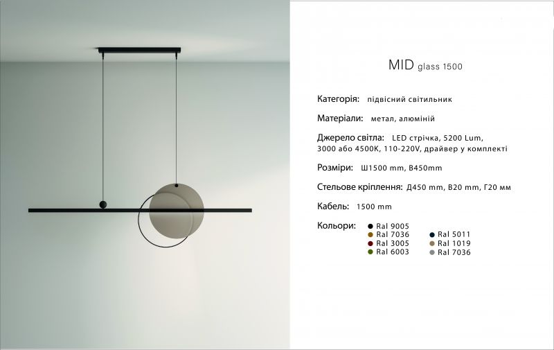 Купити Подвесной светильник MID glass 1500 від MAIIMO
