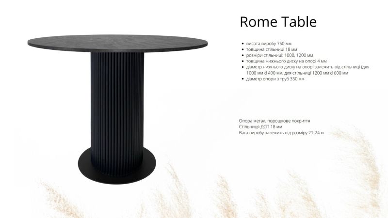 Купити Обідній стіл ROME Table від MAIIMO