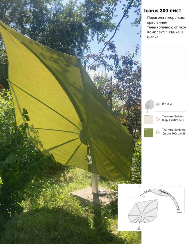 Купити Garden umbrella Icarus 300 sheet від MAIIMO