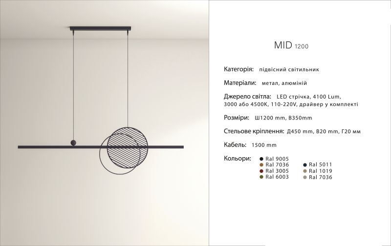 Купити Подвесной светильник MID 1200 від MAIIMO