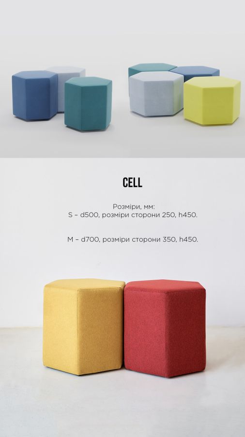 Купити Пуф CELL від MAIIMO