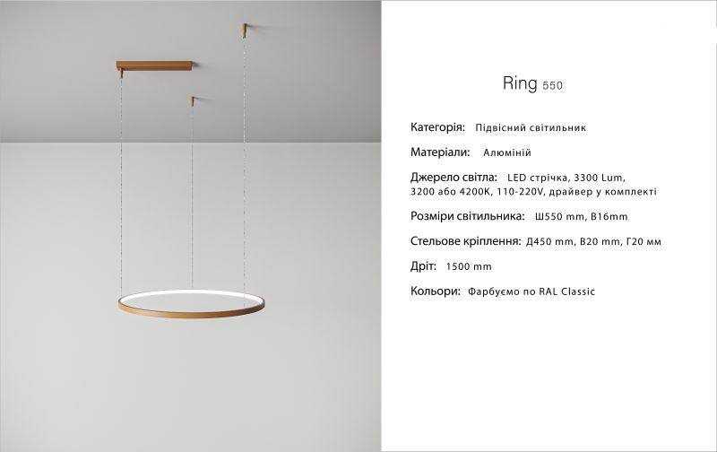 Купити Подвесной светильник RING 550 від MAIIMO