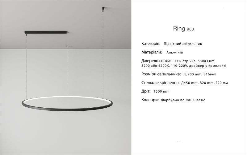 Купити Подвесной светильник RING 900 від MAIIMO