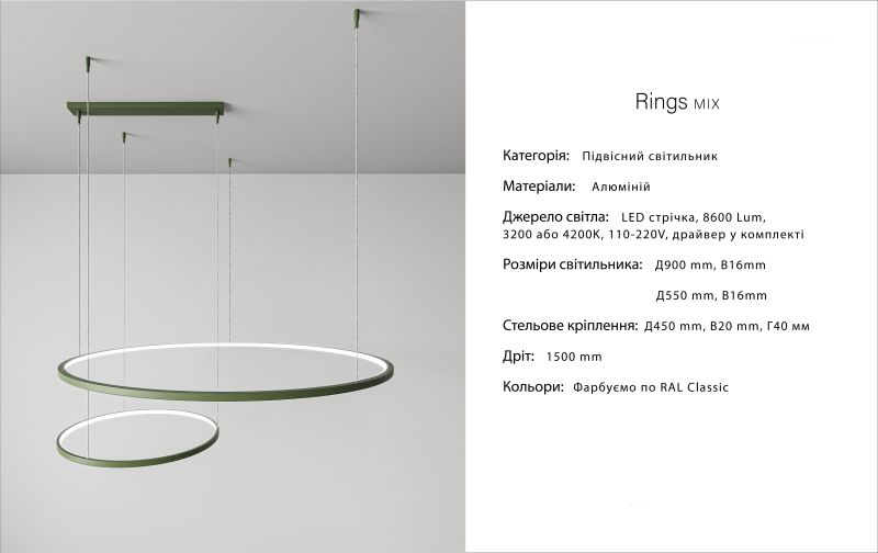 Купити Подвесной светильник RINGS MIX від MAIIMO