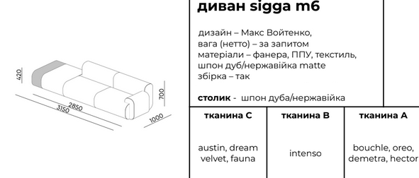 Купити Sofa Sigga M6 від MAIIMO