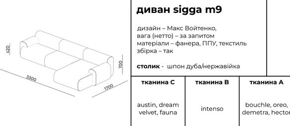 Купити Sofa Sigga M9  від MAIIMO