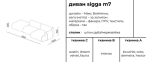 Купити Диван Sigga M7 від MAIIMO