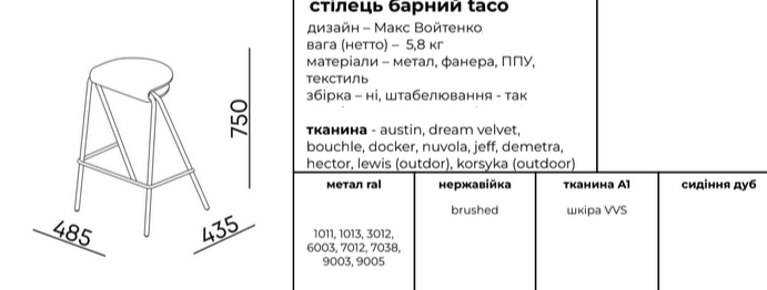 Купити Стілець барний Taco з нержавіючої сталі від MAIIMO