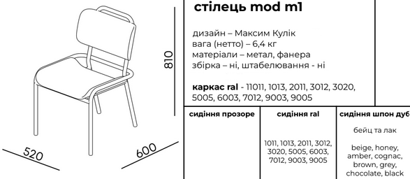 Купити Стілець Mod M1 від MAIIMO