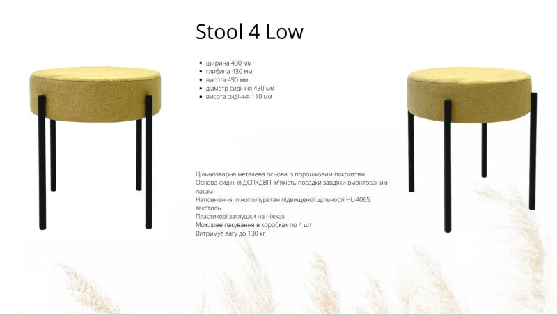 Купити Chair STOOL 4 Low від MAIIMO