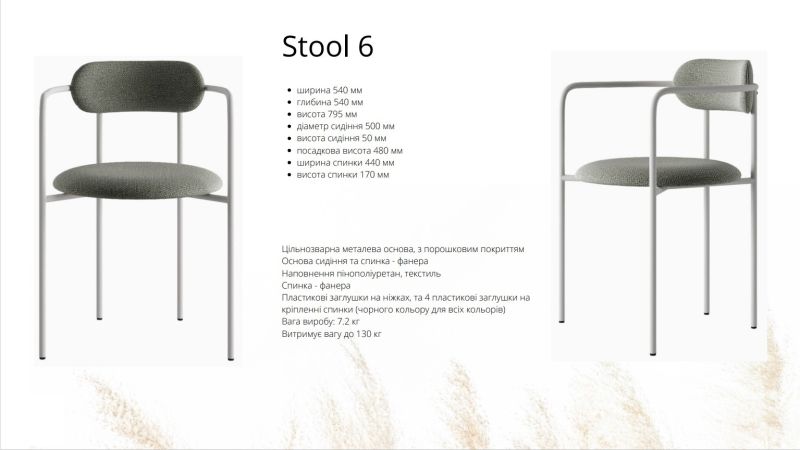 Купити Стул мягкий STOOL 6 від MAIIMO