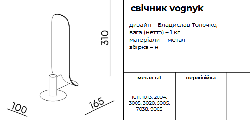 Купити Свічник Vognyk від MAIIMO