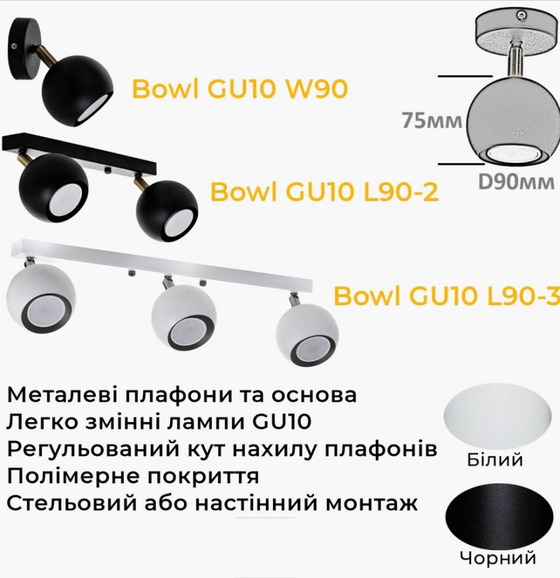 Купити Светильник потолочный (спот) Bowl GU10 L90-2 від MAIIMO