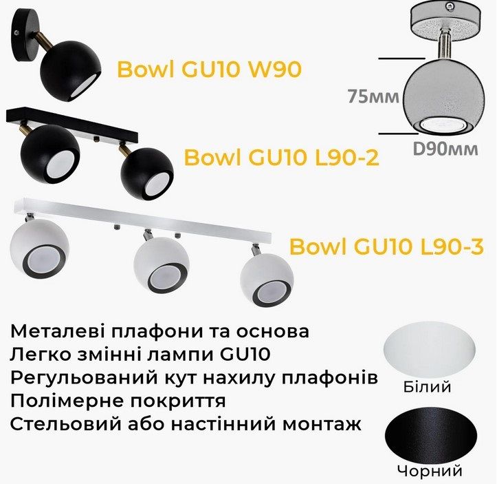 Купити Потолочный светильник (спот) Bowl GU10 L90-3 від MAIIMO