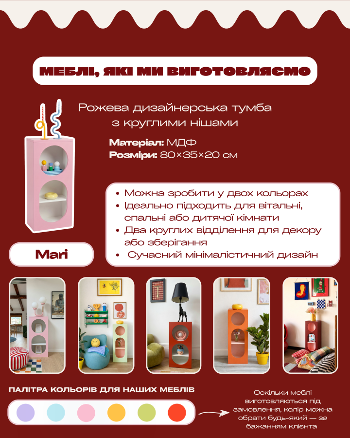 Купити Тумба з круглими нішами MARI від MAIIMO