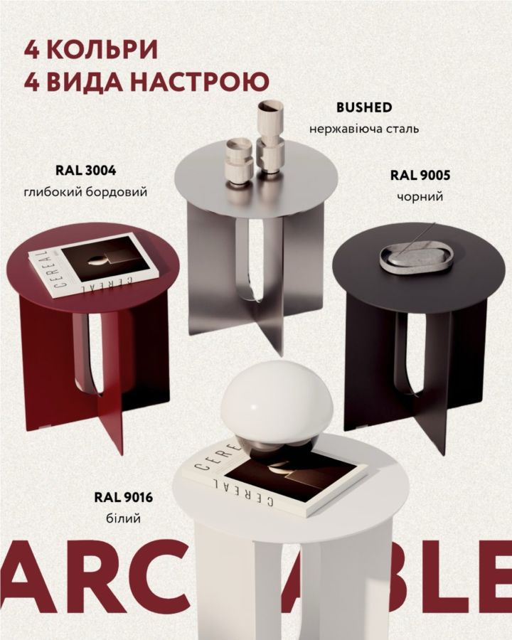 Купити Журнальний столик ARC.TABLE від MAIIMO